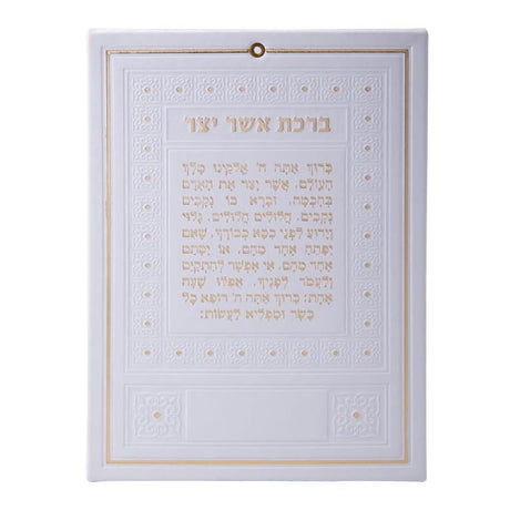 White Asher Yotzar Judaica-Blessing-Asher Yatzar Blessing 940 Manchester Judaica