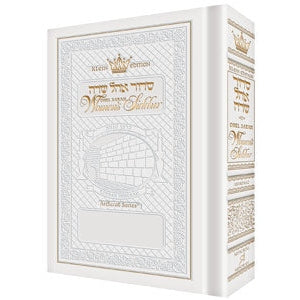 Women's siddur - ohel sarah - pocket ashkenaz white h/b ספרים-תפילות-סדור ותהלים 130391 Manchester Judaica