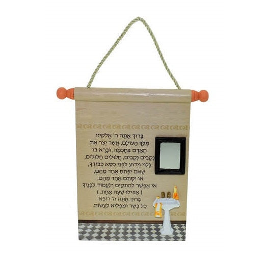 Wooden Hanging Asher Yotzar Judaica-Blessing-Asher Yatzar Blessing 220 Manchester Judaica