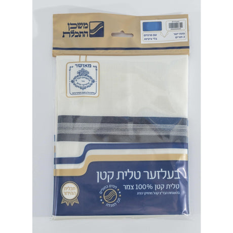 Wool Tzitzis Belz {Judaica-Clothing-Tzitzit & Accessories} Manchester Judaica