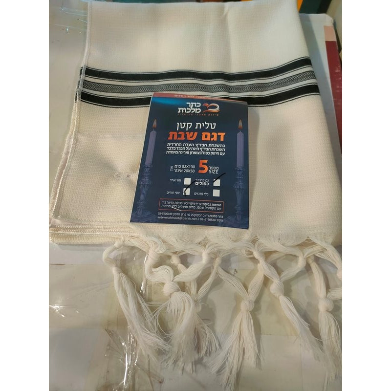 Wool Tzitzis Shabbos Design {Judaica-Clothing-Tzitzit & Accessories} Manchester Judaica