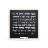 Mizmor LeTodah Card {Judaica-Blessing-Mizmor Letodah Blessing} Manchester Judaica