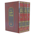 ילקוט שמעוני ג''כ - אור החיים Seforim To Be Sorted 153862 Manchester Judaica