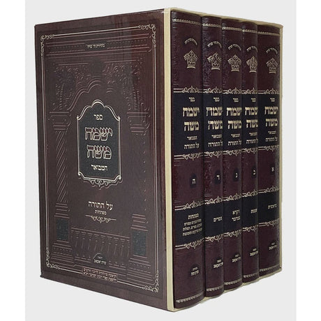 ישמח משה עה"ת ה' כרכים עם מפתחות Seforim To Be Sorted 166947 Manchester Judaica