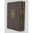 ישמח ישראל עה''ת חדש אמריקאי גדול ב''כ Seforim To Be Sorted 133184 Manchester Judaica