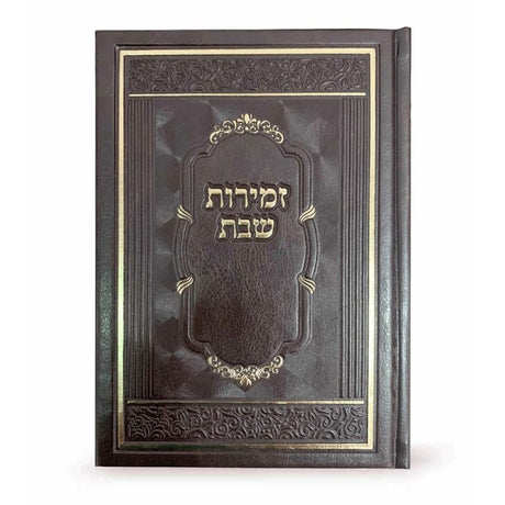 Zemiros Holder Brown - 10 Zemiros Judaica-Tabletop-Zemiros And Benchers Sets 948 Manchester Judaica