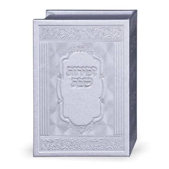 Zemiros Holder Silver - 6 Zemiros Judaica-Tabletop-Zemiros And Benchers Sets 885 Manchester Judaica