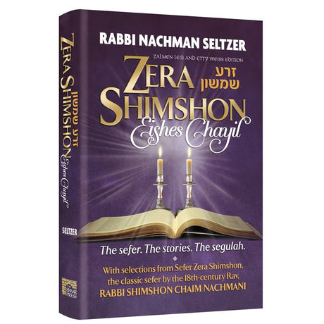 Zera Shimshon Eishes Chayil: The Sefer. The Stories. The Segulah {Books-English-Short Stories} Manchester Judaica