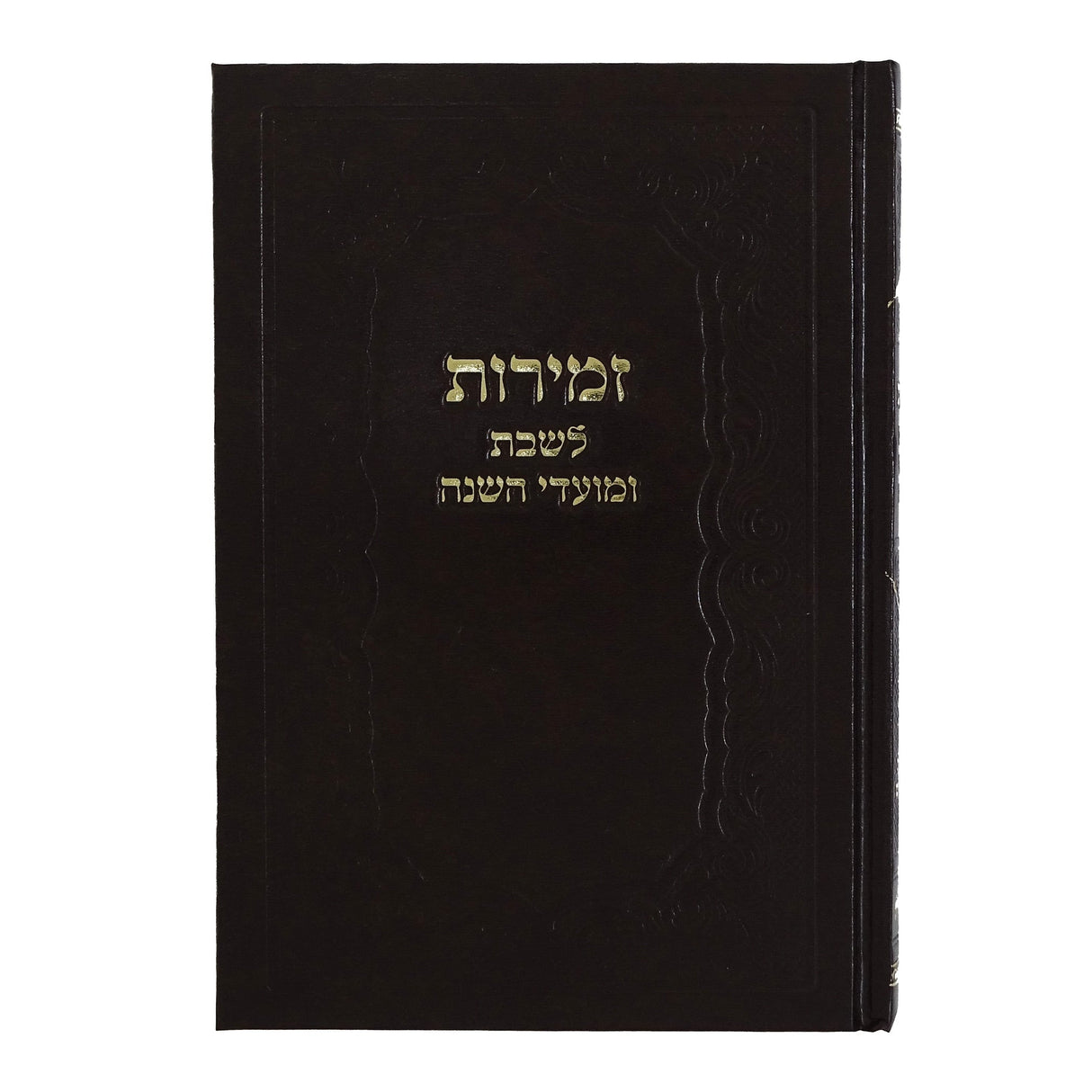 זמירות מאירות לשבת ומועדי השנה קשה בינוני Judaica-Tabletop-Zemiros And Benchers Sets 162855 Manchester Judaica